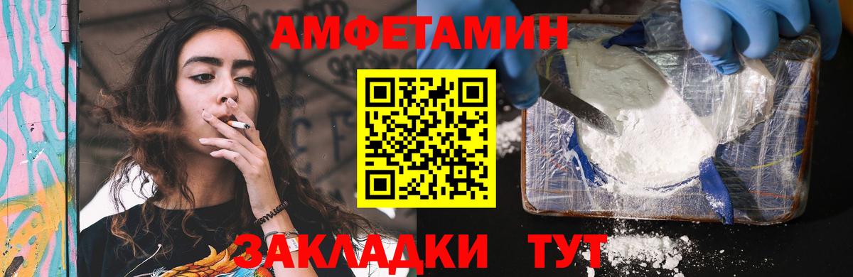 Amphetamine Premium  АМФ  Москва  Вход с VPN 