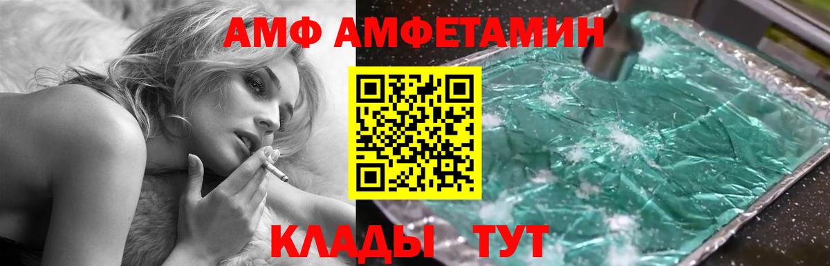 АМФЕТАМИН 98% Москва