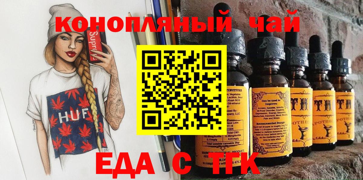 Canna-Cookies конопля  Вход с VPN  Москва 