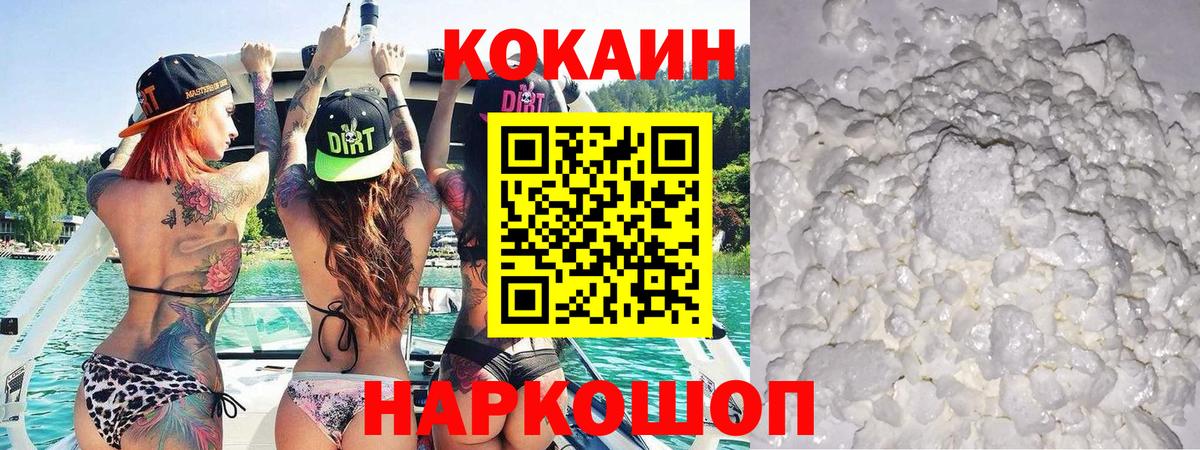 COCAIN Fish Scale  Вход с VPN  Москва  COCAIN VHQ 