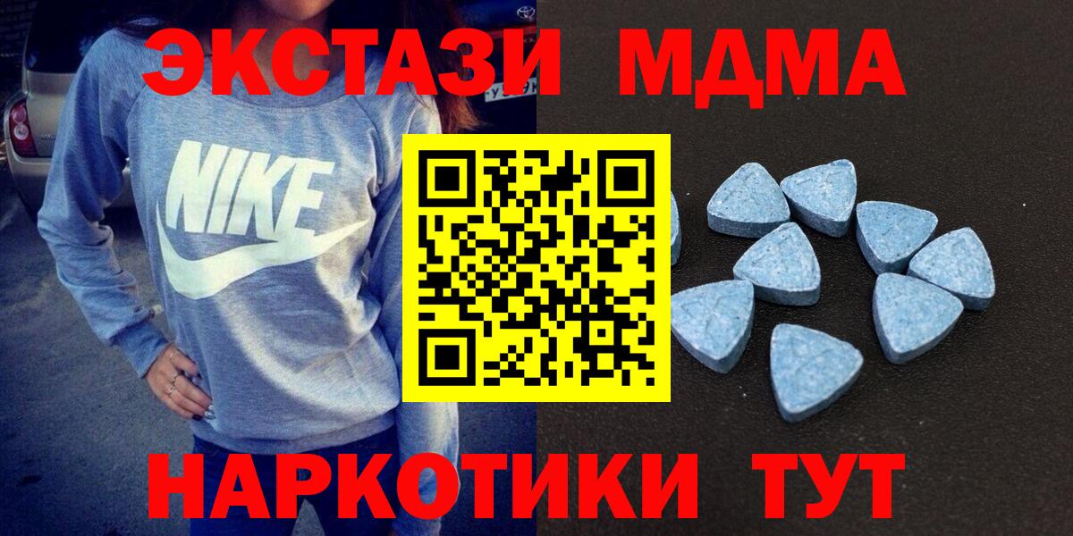 Экстази Cube  Вход с VPN  Ecstasy  Москва 