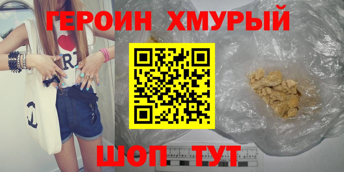 ГЕРОИН VHQ Москва