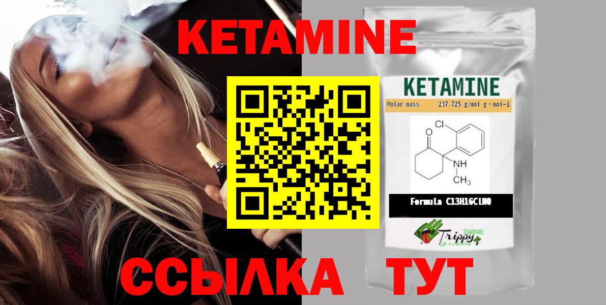 Москва  КЕТАМИН ketamine  КЕТАМИН ketamine  Вход с VPN 