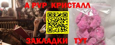 альфа пвп Волгодонск