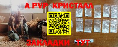 альфа пвп Волгодонск
