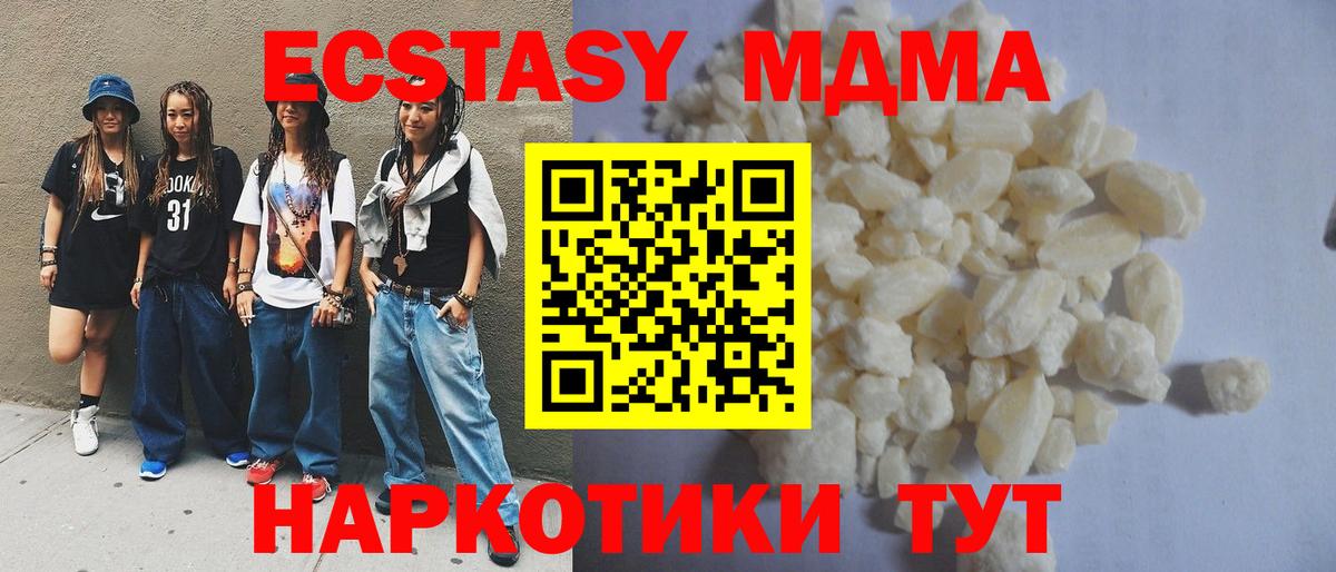 МДМА молли  Вход с VPN  Москва 