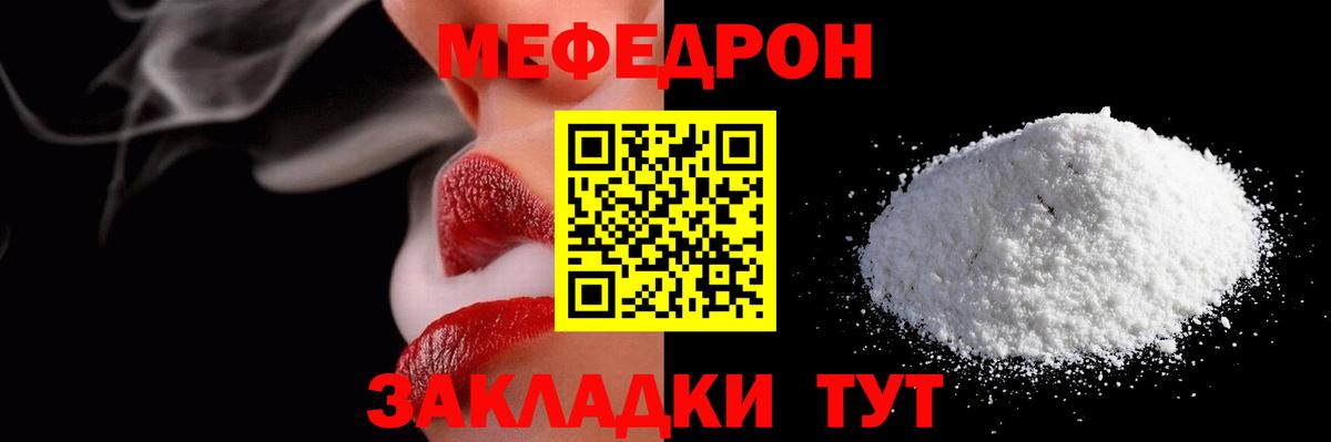 МЕФ  Москва