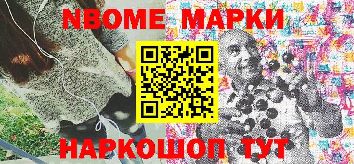 Наркотические марки 1500мкг  Вход с VPN  Москва 