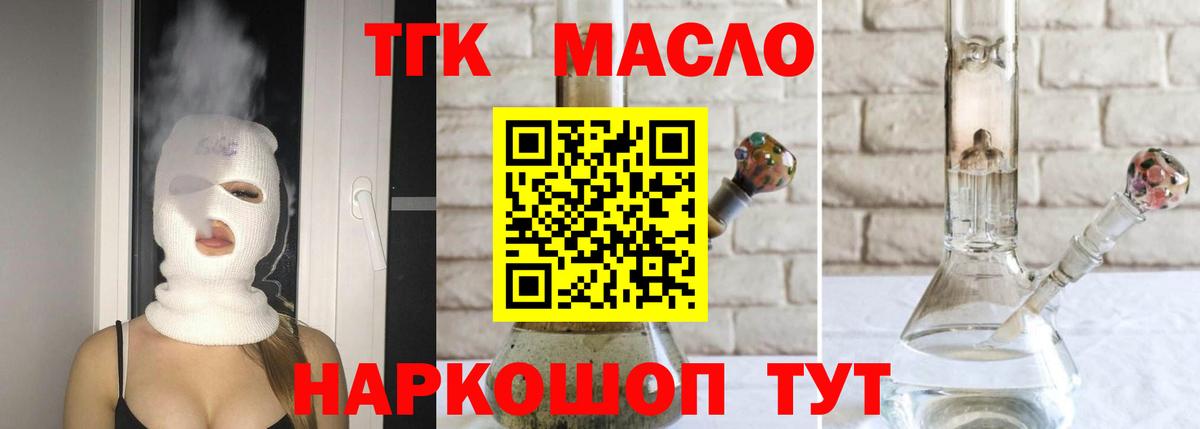 где купить   ТГК вейп  ТГК вейп с тгк  Вход с VPN  Москва 