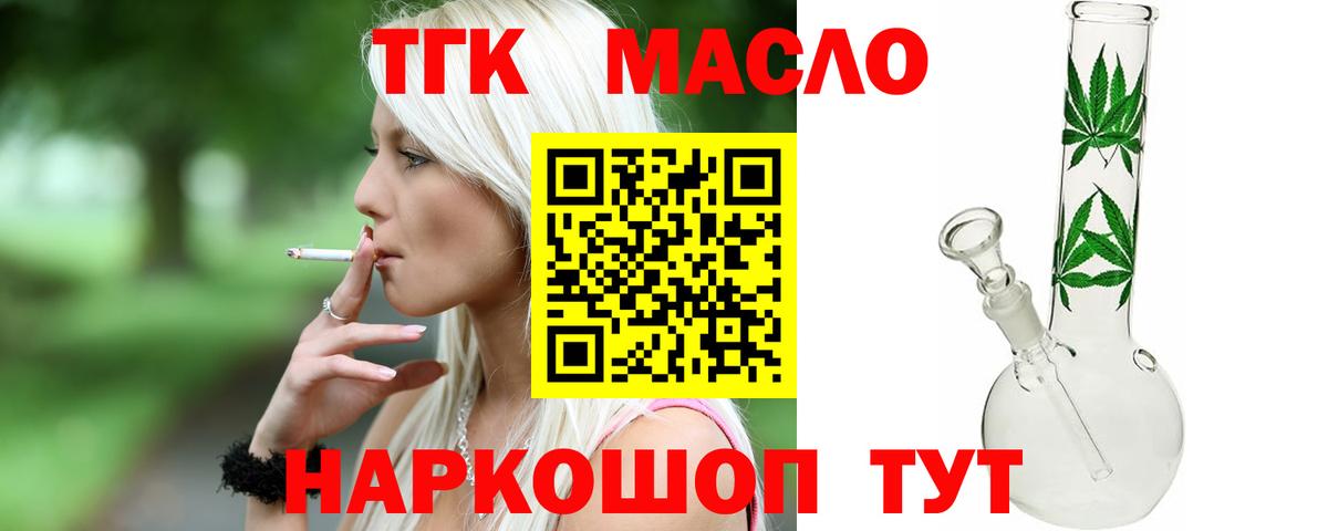 Дистиллят ТГК вейп Москва